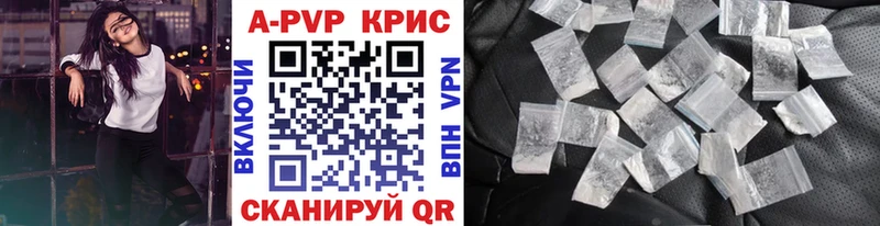 mega маркетплейс  где купить наркотик  Дмитровск  А ПВП СК КРИС 