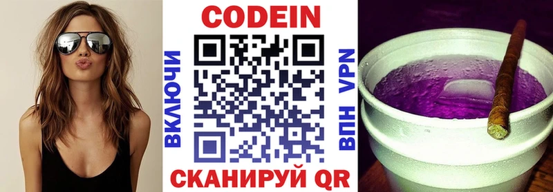 Кодеин Purple Drank  продажа наркотиков  Дмитровск 