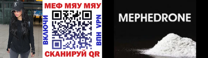 KRAKEN вход  купить наркотик  Дмитровск  Мефедрон мяу мяу 