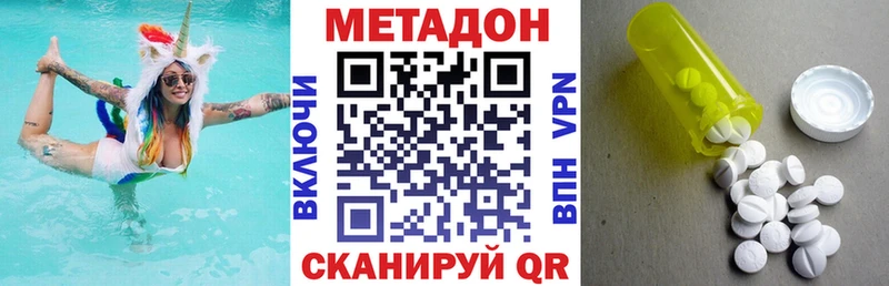 Метадон VHQ  купить наркоту  мориарти Telegram  Дмитровск 