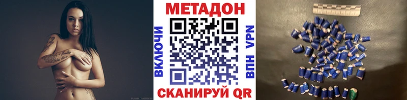 МЕТАДОН белоснежный Дмитровск