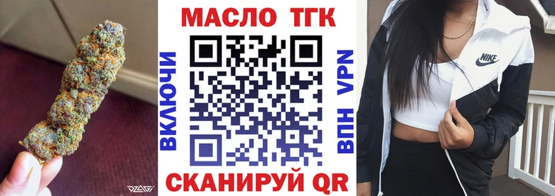 Дистиллят ТГК вейп с тгк Дмитровск